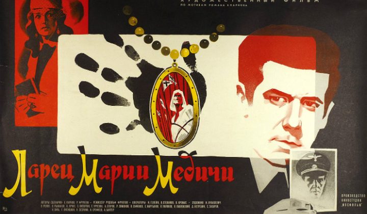 Ларец Марии Медичи