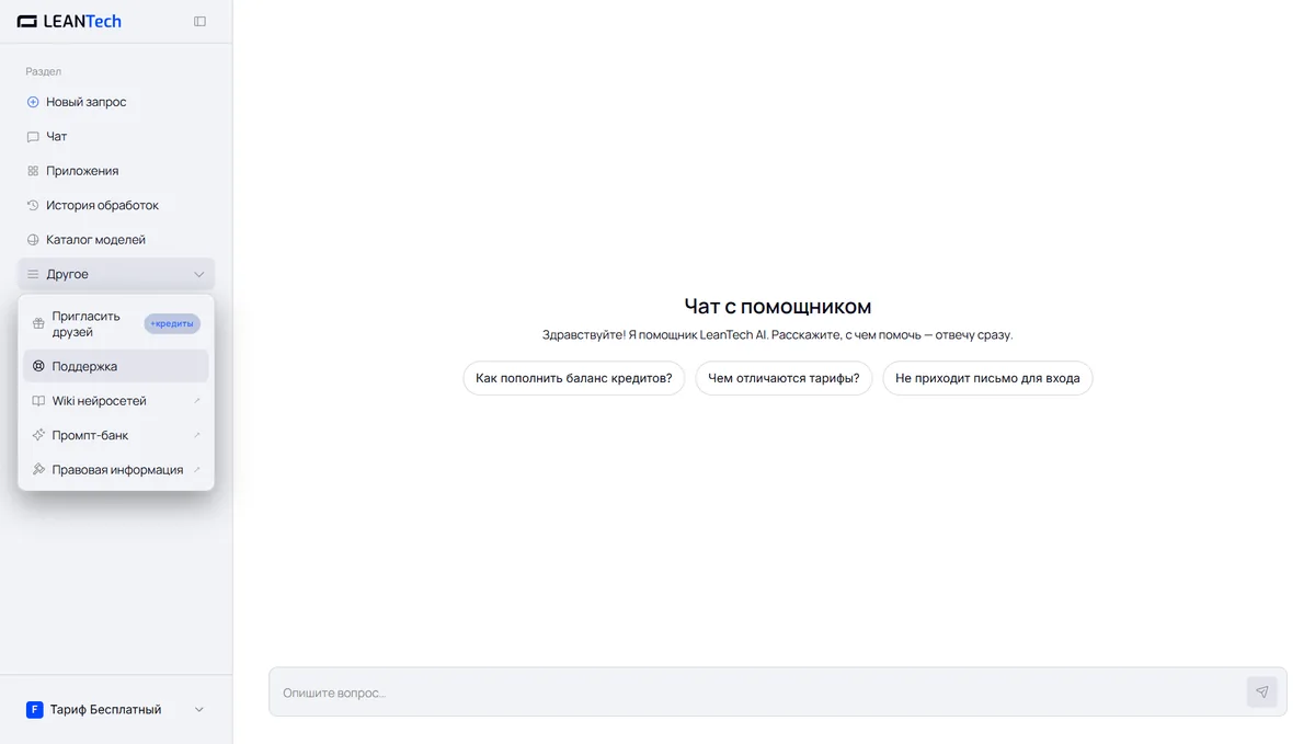 Чат PolyBuzz AI без VPN