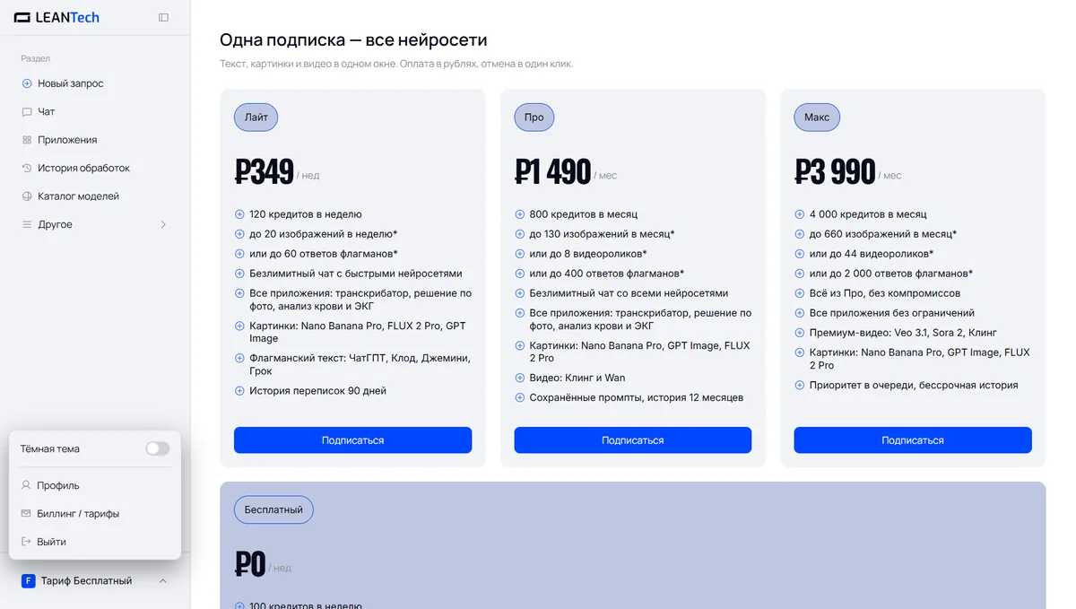 Оплата PolyBuzz AI картой РФ